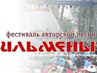 Челябинский губернатор поблагодарил волонтеров за "Ильменку"