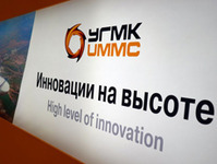 УГМК инвестирует в энергосбережение более 2 миллиардов рублей