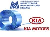 Hyundai-Kia  изучает прокат Магнитогорского металлургического комбината 