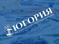 За 15 лет страховая компания "Югория" закрепилась в 61 российском регионе  