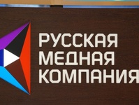 РМК заручилась поддержкой Евразийского банка развития