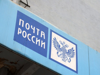 Выставлены на торги офисы "Почты России" в центре Екатеринбурга