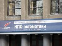 Екатеринбургское НПО автоматики продает непрофильные активы