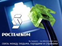 "Ростелеком" обеспечит связь на саммите ШОС в Екатеринбурге