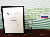 РМК получила награду Минприроды РФ