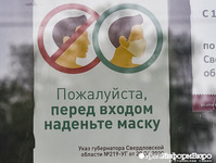 В Екатеринбурге провели рейд по поиску "безмасочников"