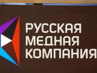 РМК увеличит мощность "Карабашмеди" на 50%