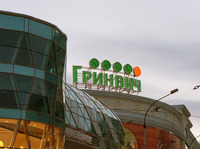 "Гринвичу" отказали во взыскании долга с магазина Bershka