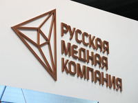 Русская медная компания представила наработки на РИФ "Сочи-2019"