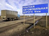Российские дороги ведут в кабалу