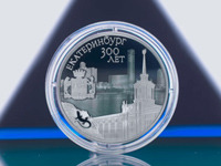 Банк России выпустил памятную монету, посвященную 300-летию Екатеринбурга