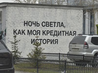 Жителям Свердловской области стали реже отказывать в кредитах