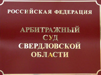 Суд определил компанию, которая будет вывозить мусор на западе Свердловской области