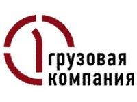 "Первая грузовая компания" обеспечила транспортировку экспортного контракта "EvrazGroup"  