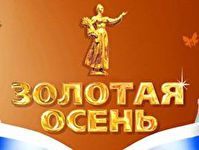 Южный Урал поставил рекорд на "Золотой осени"