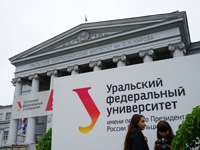 Дума Екатеринбурга освободила УрФУ от налога на землю в Новокольцовском