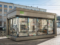 В Екатеринбурге закрепили места за газетными киосками