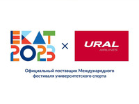 Официальным перевозчиком Фестиваля университетского спорта в Екатеринбурге будут "Уральские авиалинии"