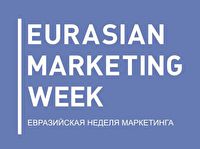 Eurasian marketing week пройдет на Урале