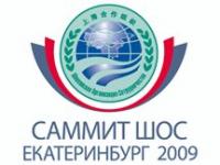 На время саммита ШОС Екатеринбург закрывать не будут
