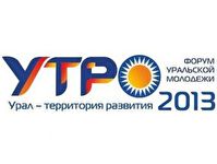 "Утро-2013" посетят все губернаторы Урала