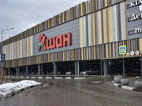 Активы "Ашана" и "Леруа Мерлен" переданы во временное управление