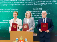 ВСМПО-АВИСМА поддержит образование в Верхней Салде