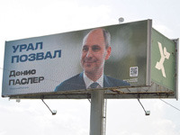 Власти Екатеринбурга хотят вернуть контроль за рекламой
