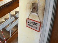 Свердловчане начнут платить за ремонт лифтов позже, чем планировалось
