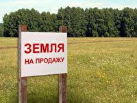 На Южном Урале распродали госимущества на 23 миллиона